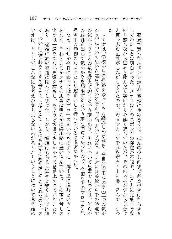 切株【2021年夏号】