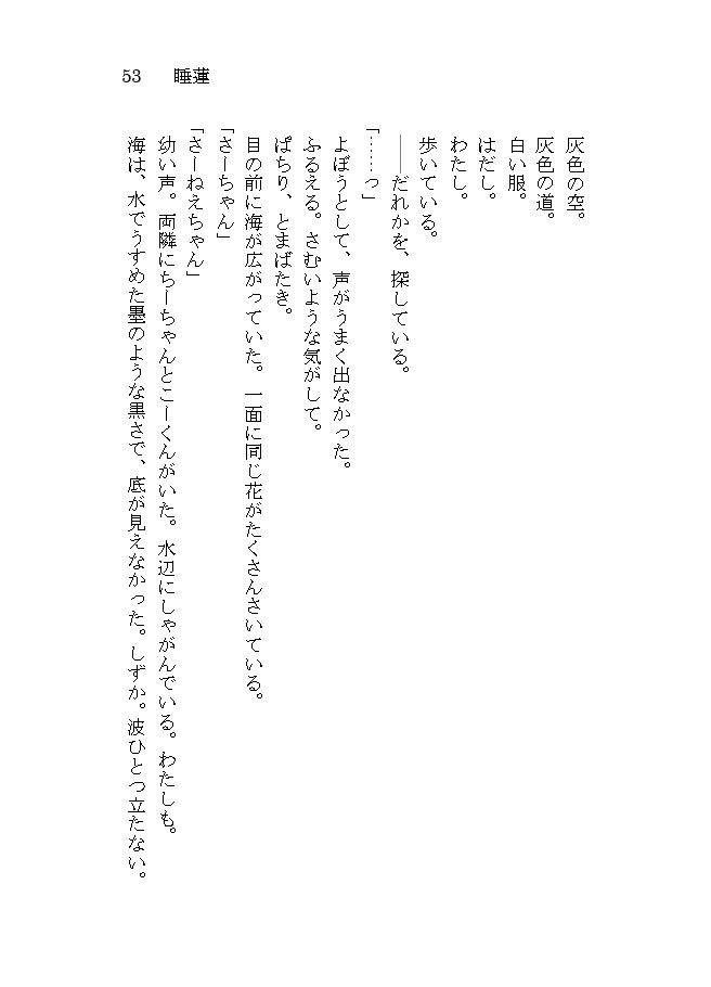 切株【2021年夏号】