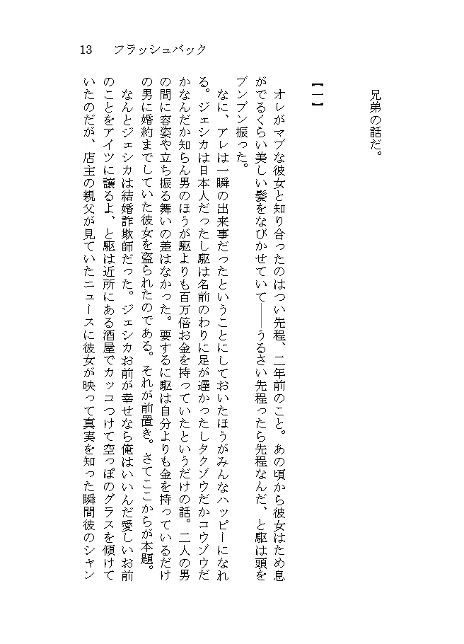 切株【2021年夏号】