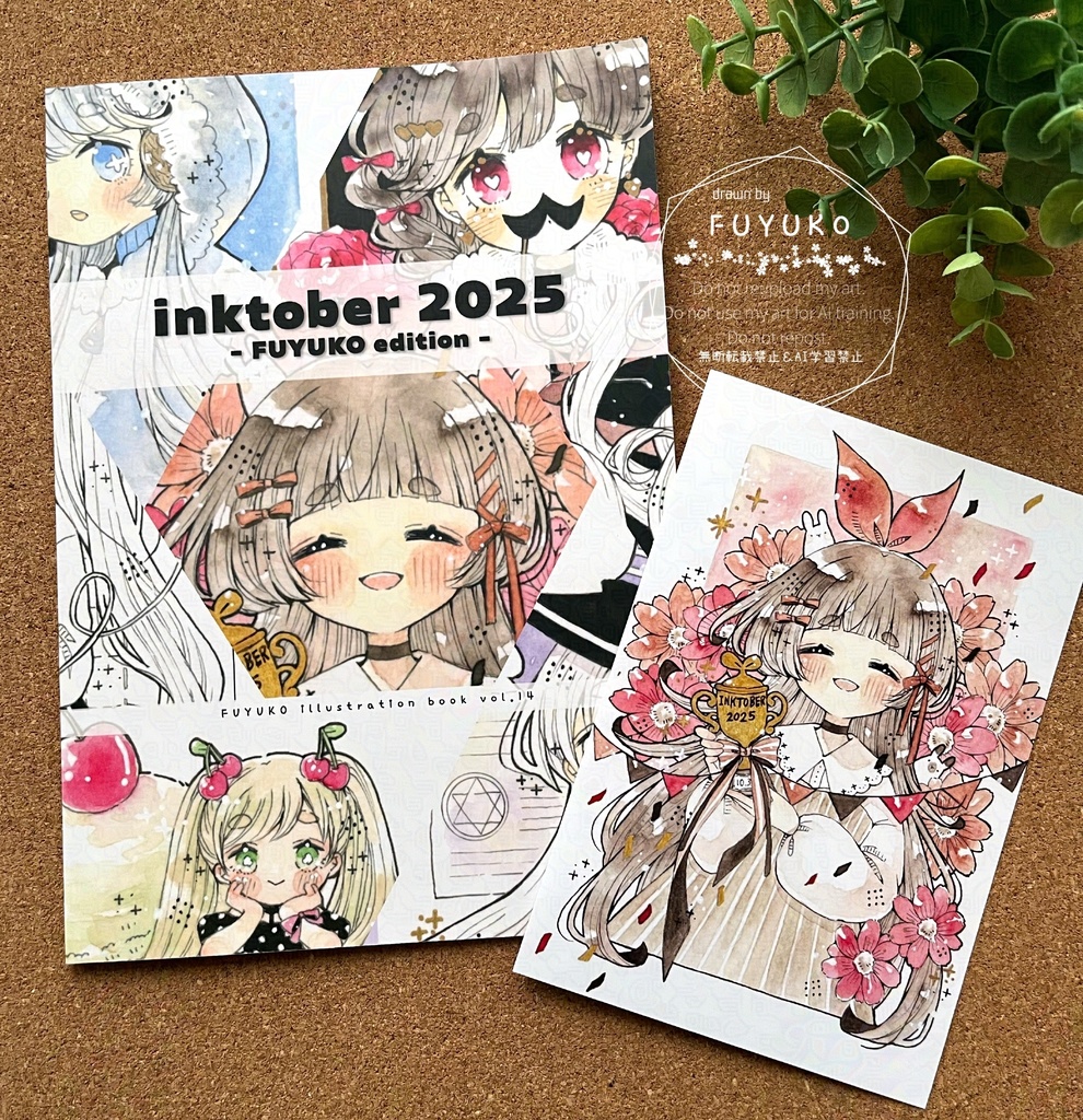 【NEW】【通販限定セット】新刊「inktober2025」&限定ポストカード