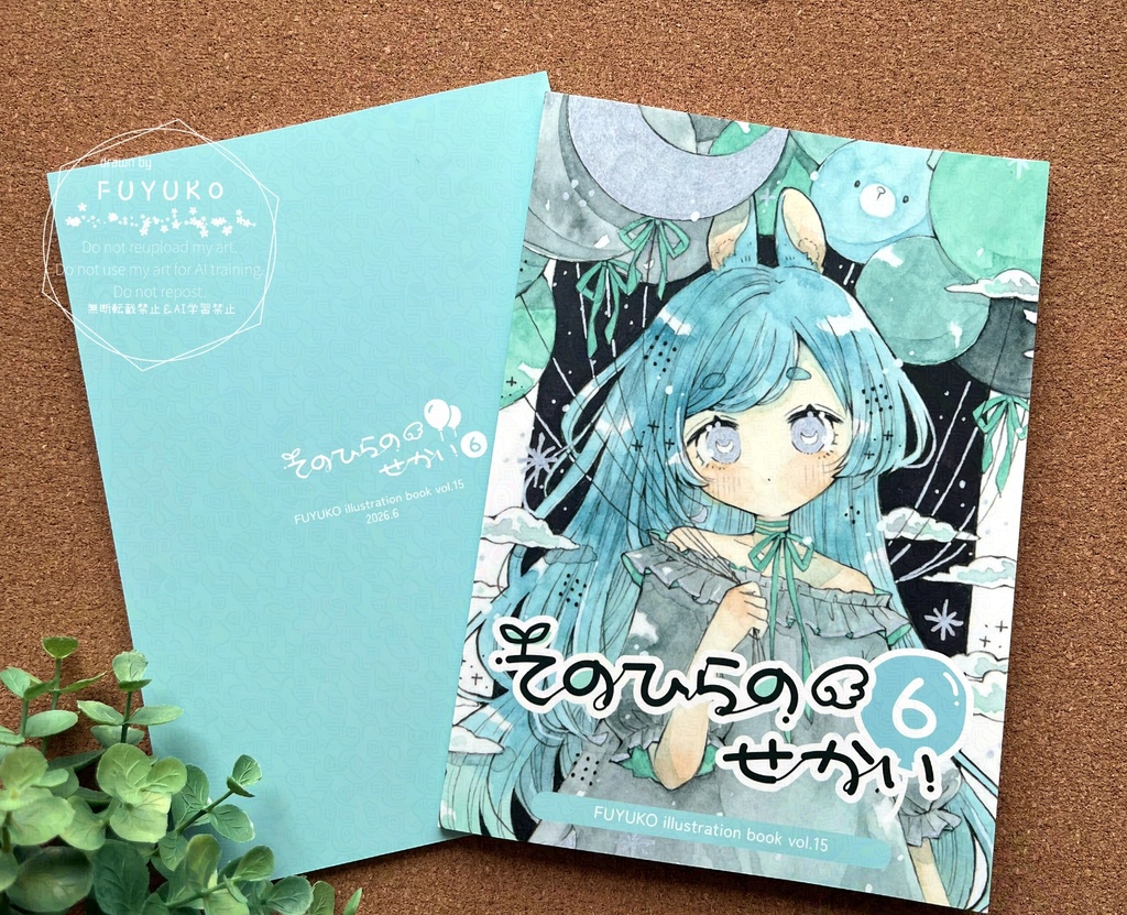【new】A5サイズイラスト本「てのひらのせかい6」