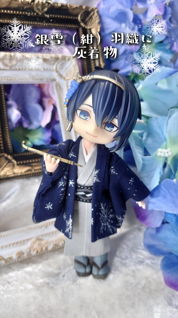 雪柄の羽織セット 12分の1どーるサイズ(ねんどる、オビツ11、書生体等)