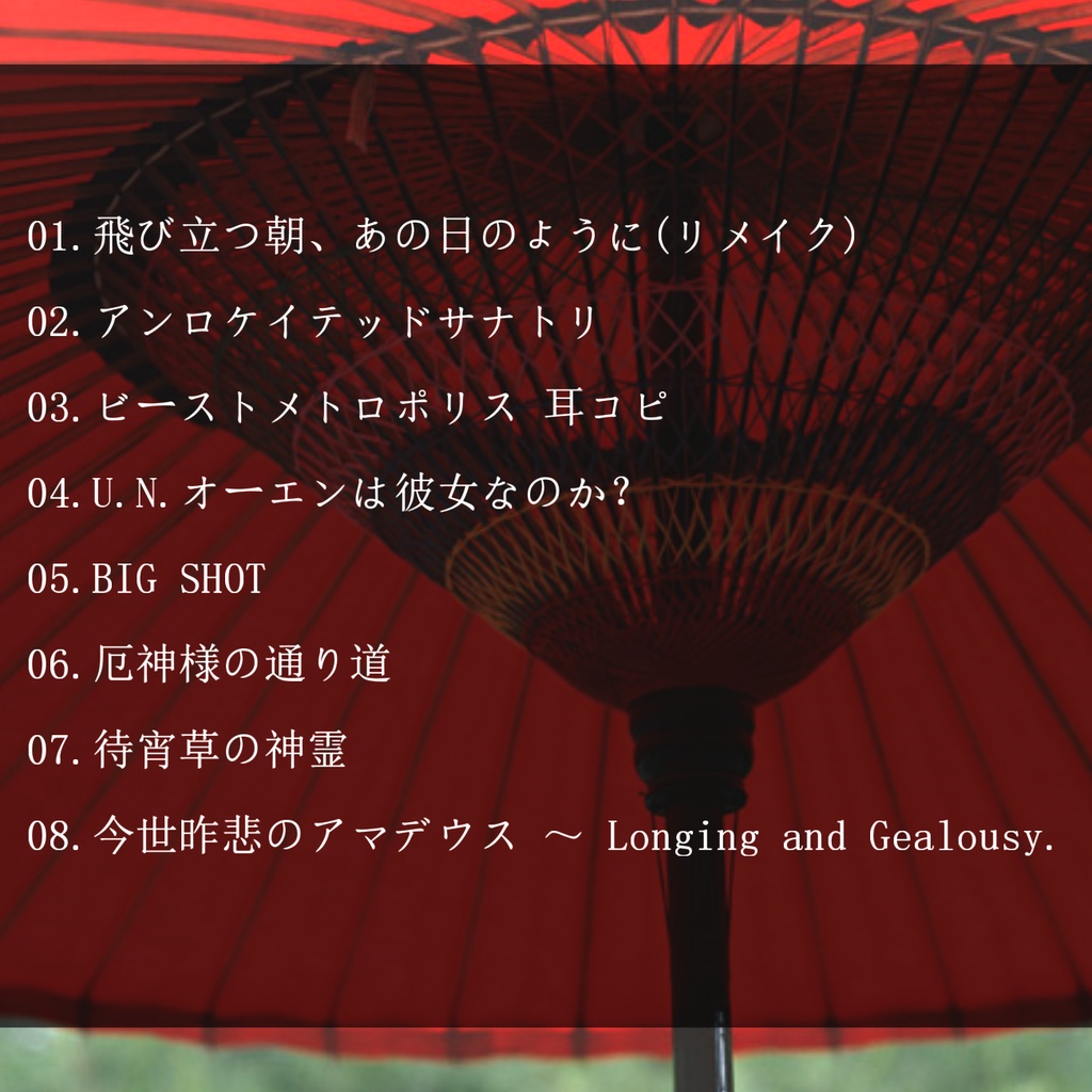 少年紀行(体験版)