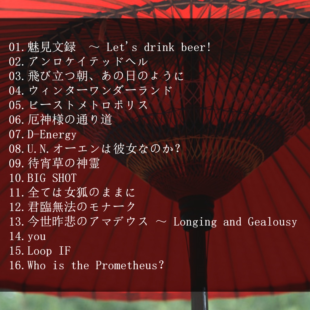 少年紀行(製品版)