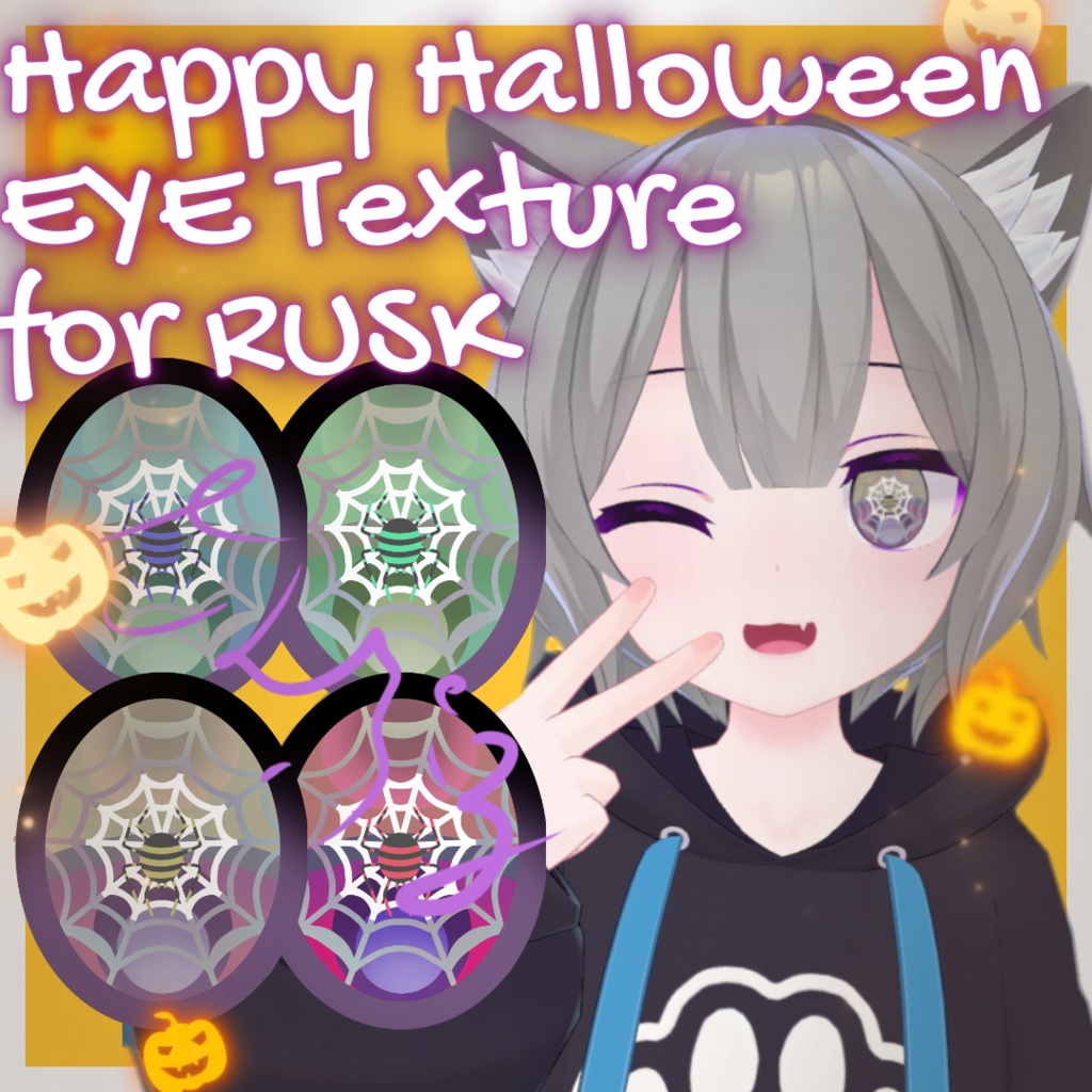 【Rusk対応】Happy Halloween EYE