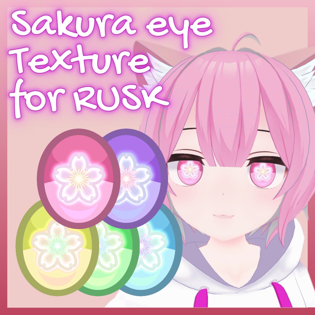【4アバター対応】満開さくら EYE 
