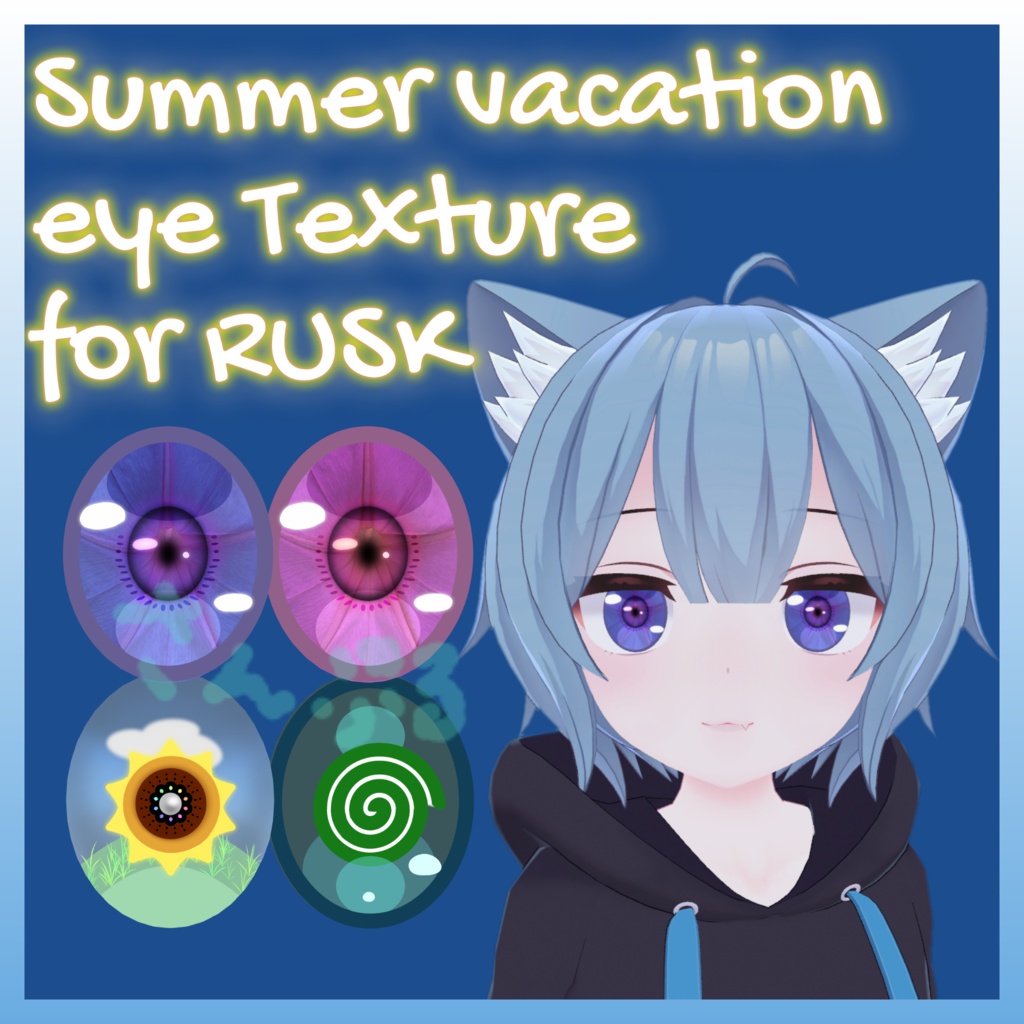 【Rusk対応】夏の風物詩 EYE