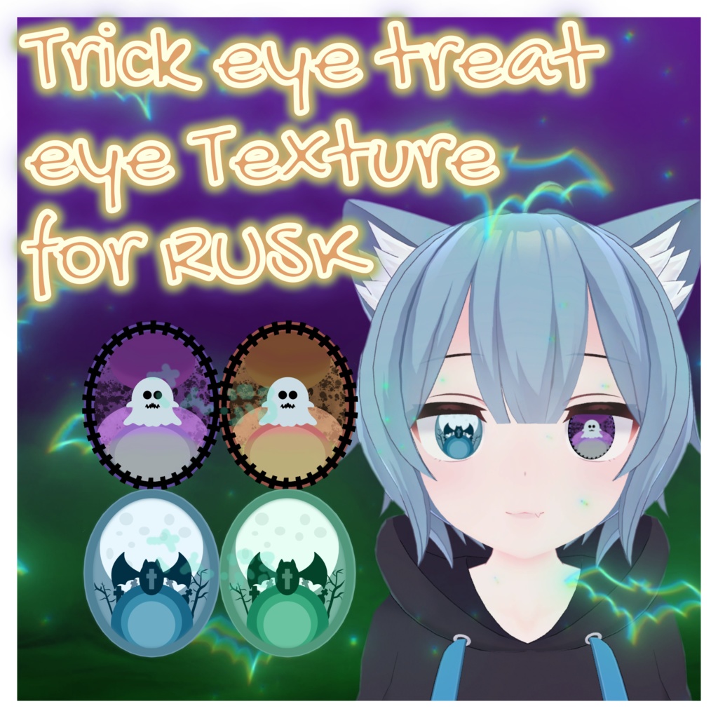 【4アバター対応】Trick EYE Treat 