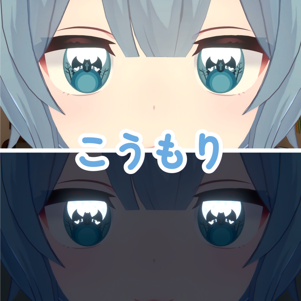 【4アバター対応】Trick EYE Treat