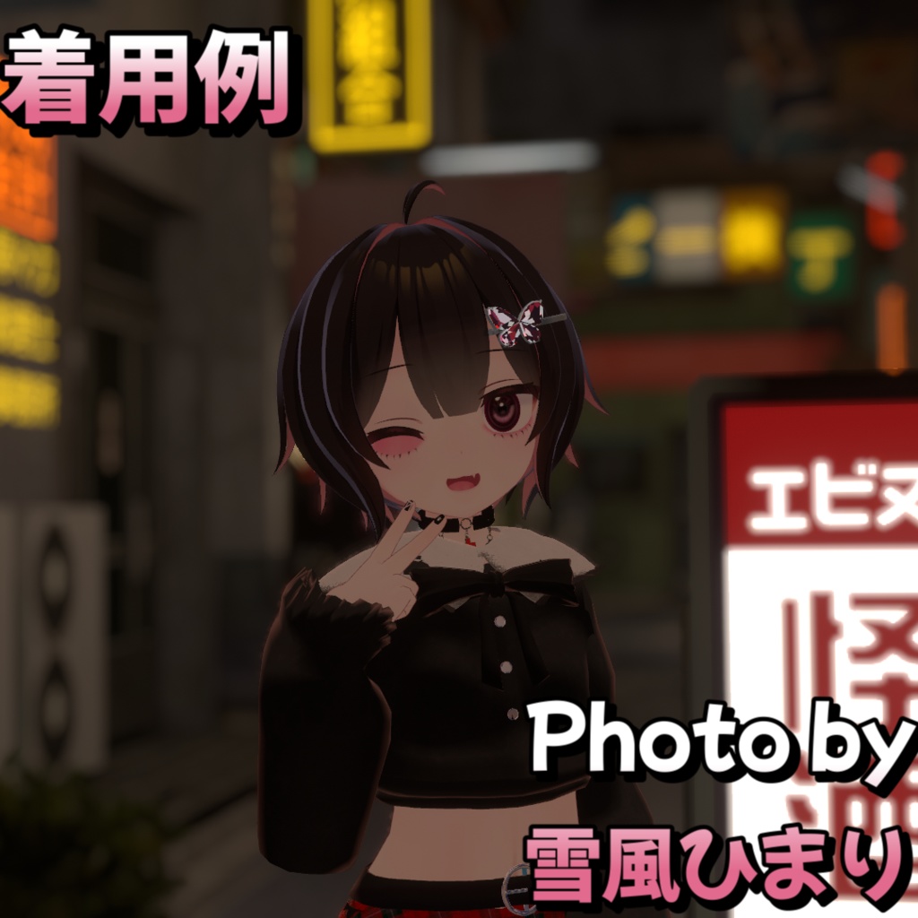 【Rusk対応】Yami Kawaii -Makeup-