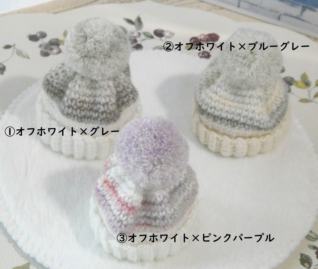 ぽんぽんニット帽(ねんどろいど)
