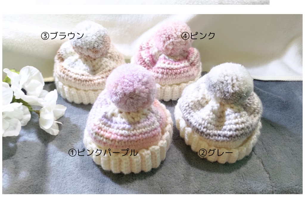 ぽんぽんニット帽(ちびぐるみ)