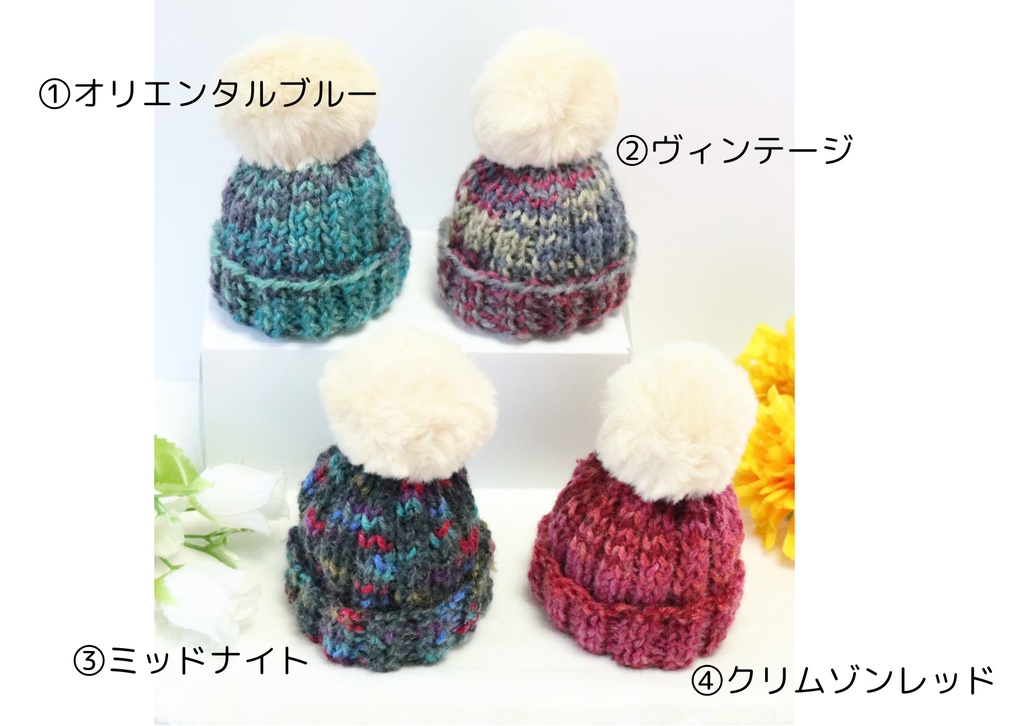 ぽんぽんニットキャップ(ちびぐるみサイズ)