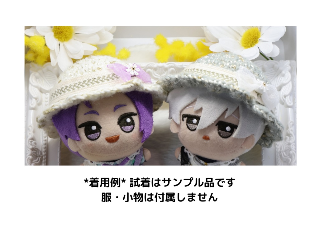 お花みたいなシックなサマーハット(ちびぐるみサイズ)