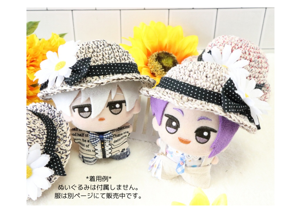 ポップフラワーハット(ちびぐるみサイズ)※改良版