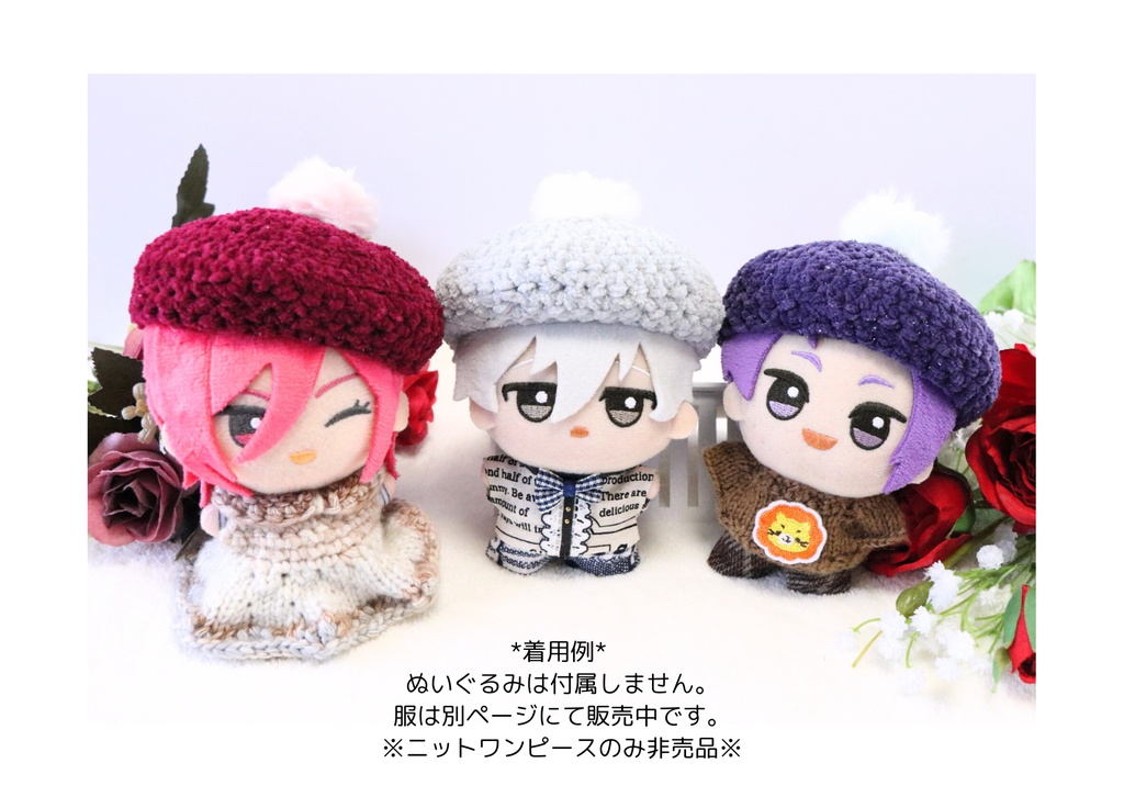 ふわきらベレー帽(ちびぐるみサイズ)