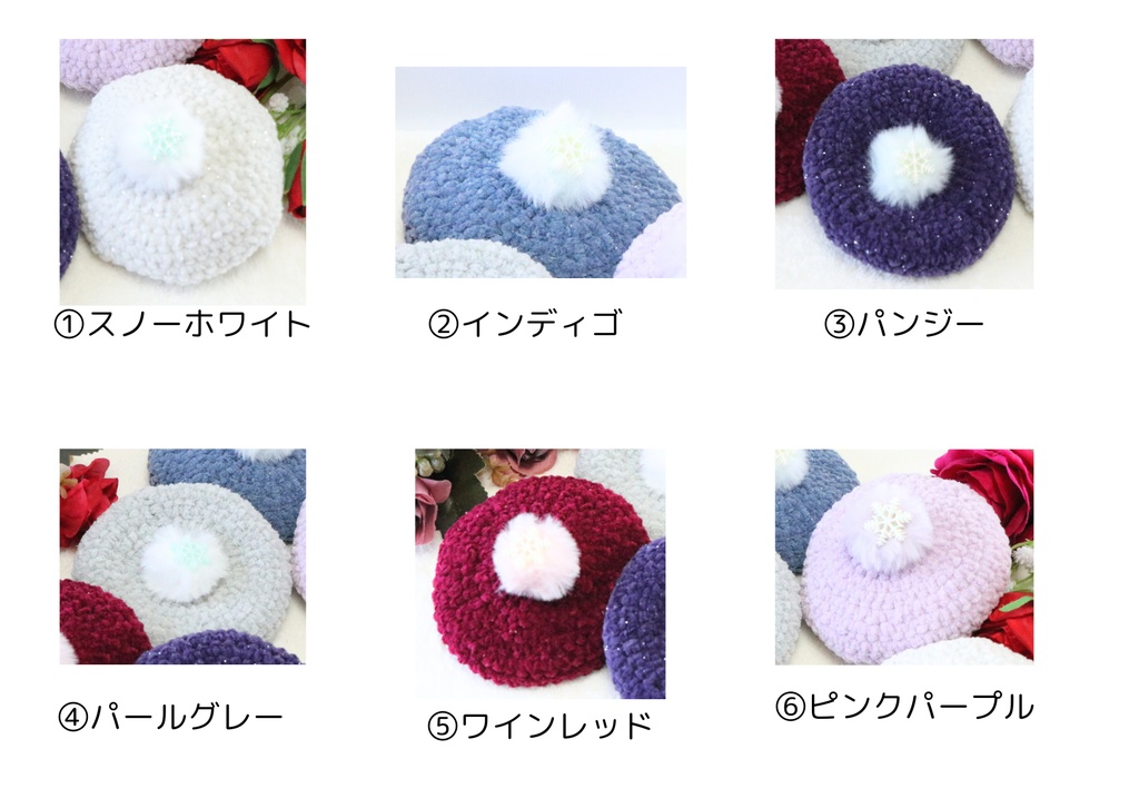 ふわきらベレー帽(ちびぐるみサイズ)