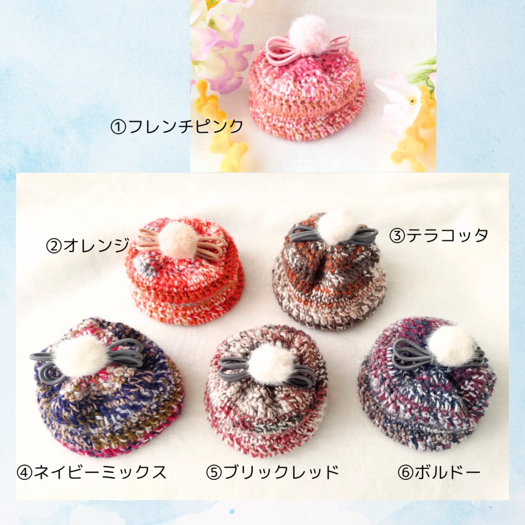 ぽんぽんふっくらバケットハット(ちびぐるみサイズ)