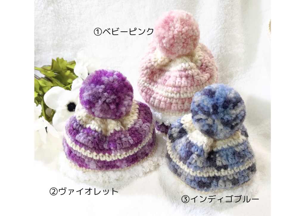 カラフルぽんぽんニット帽(ちびぐるみサイズ)