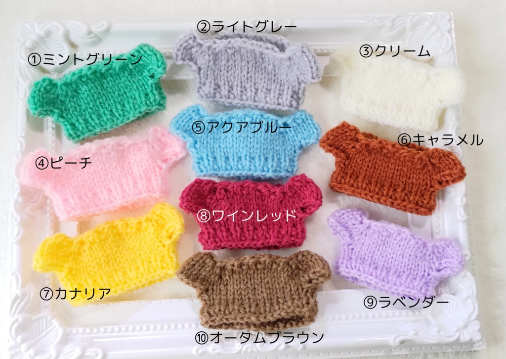 手編みシンプルセーター(ちびぐるみサイズ)