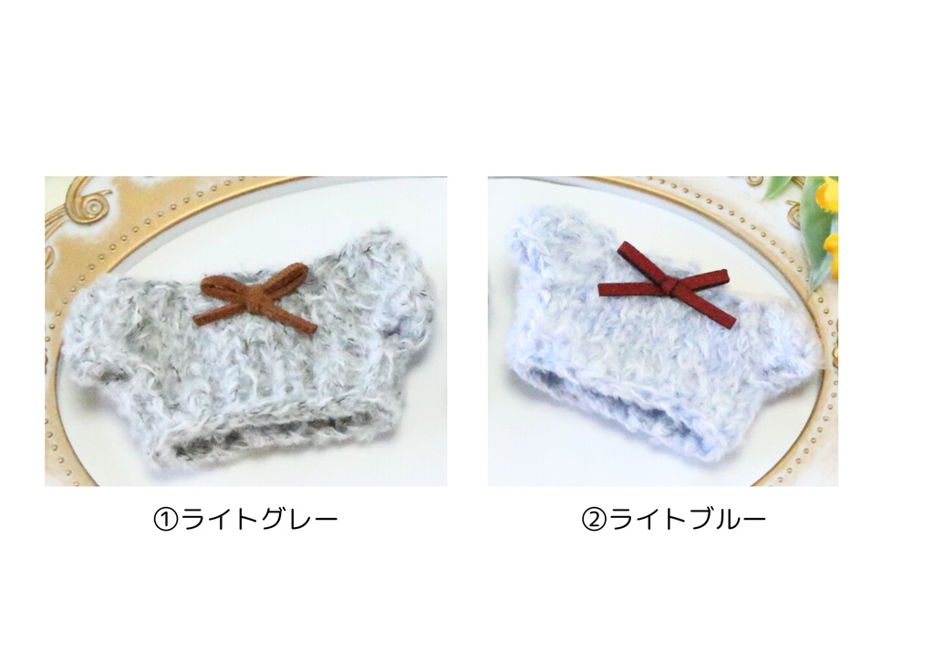 もこもこセーター(ちびぐるみサイズ)