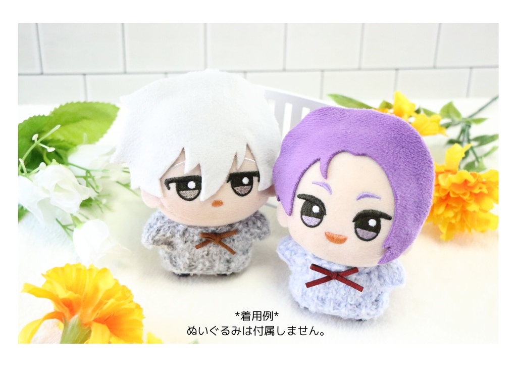 もこもこセーター(ちびぐるみサイズ)