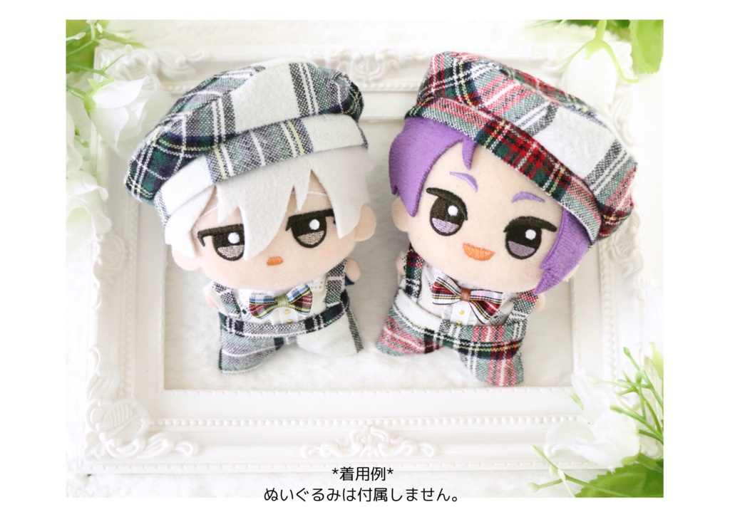 ブリティッシュサマー(ちびぐるみサイズセットアップ)