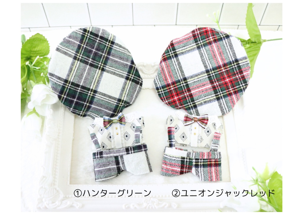 ブリティッシュサマー(ちびぐるみサイズセットアップ)