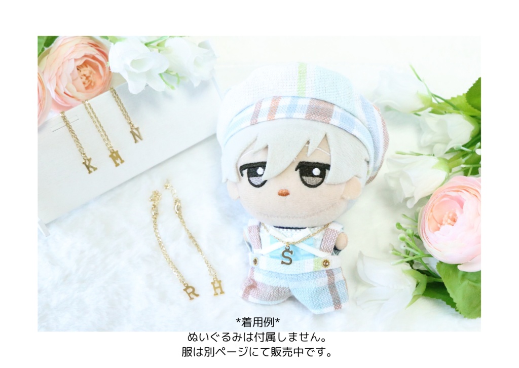 イニシャルネックレス(ちびぐるみサイズ)