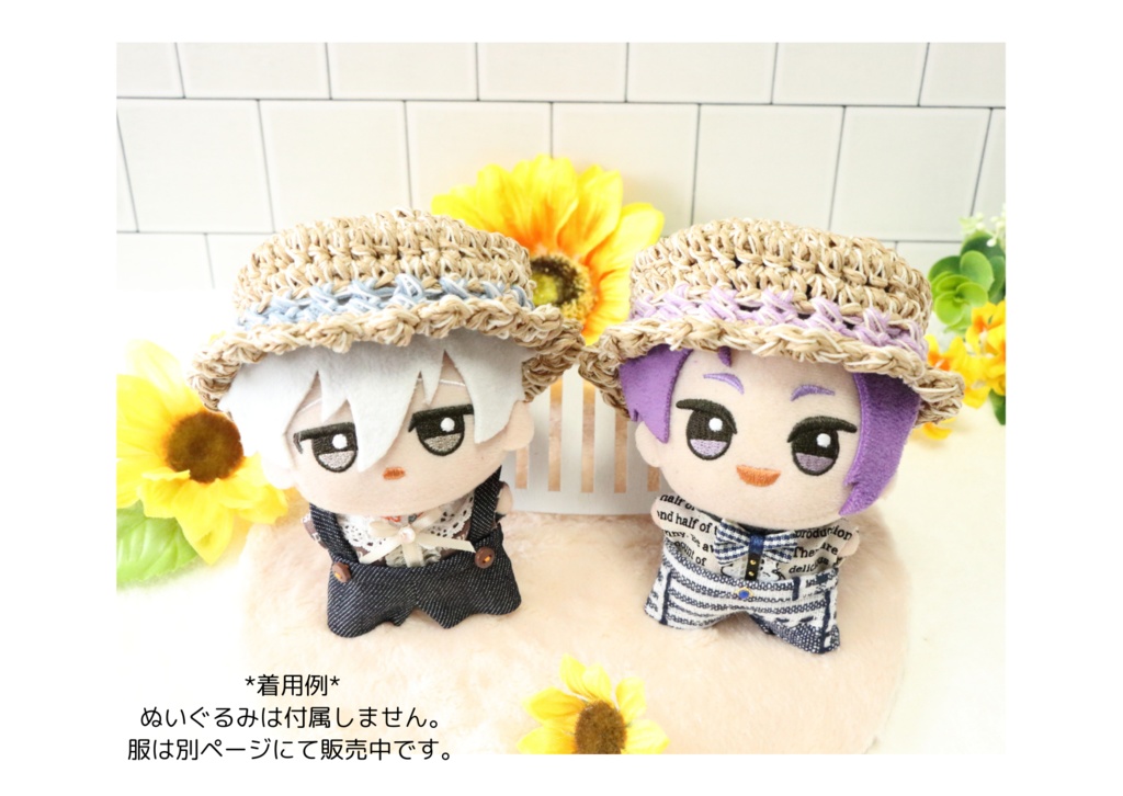 麦わら帽風カンカン帽(ちびぐるみサイズ)