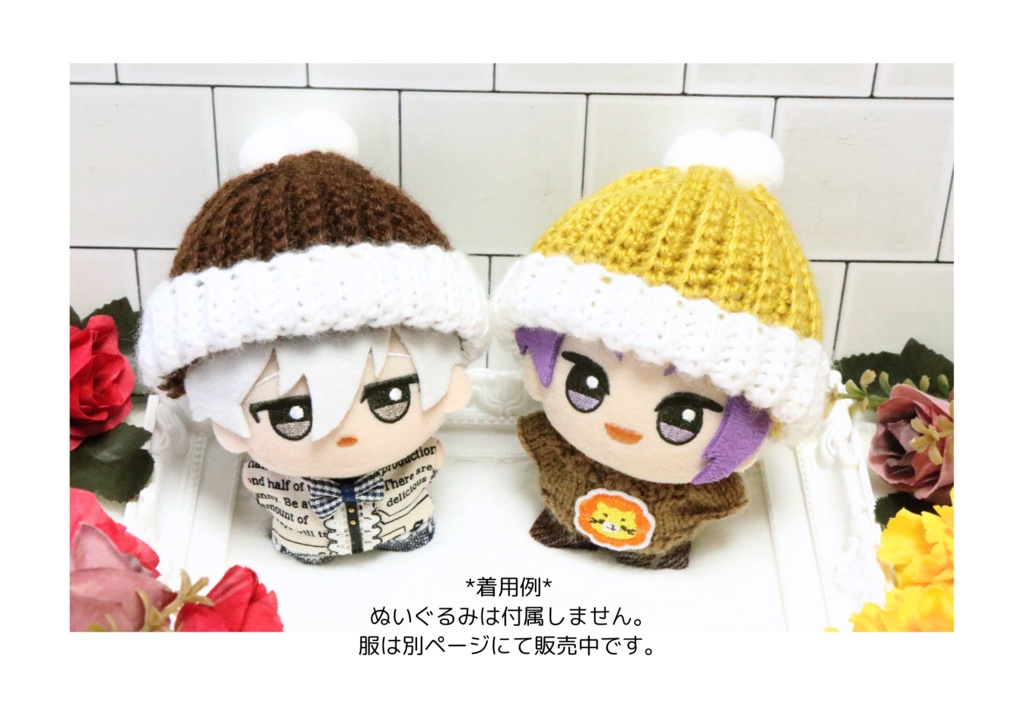 ぽんぽんダブルワッチ(ちびぐるみサイズ)