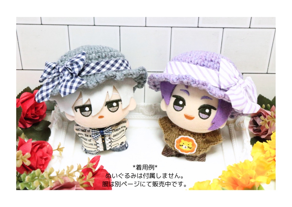 ウィンターフリルハット(ちびぐるみサイズ)