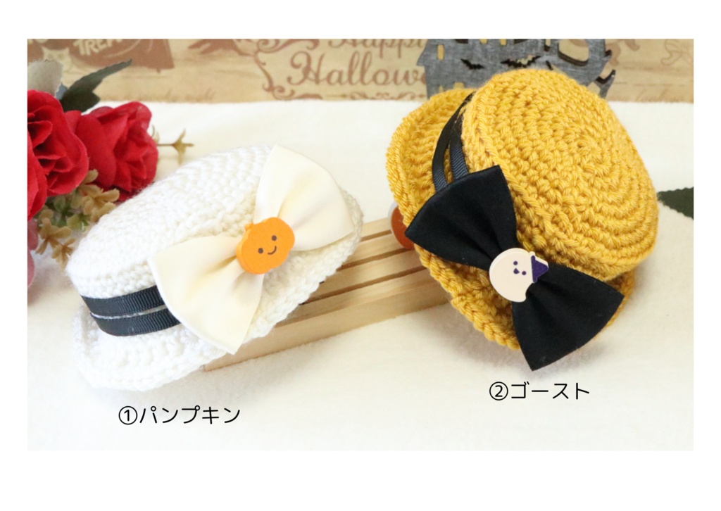 ムーディハロウィンハット(ちびぐるみサイズ)