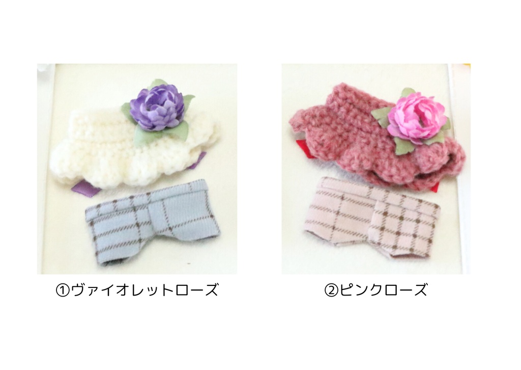 ニットフリルチュニックセットアップ(ちびぐるみサイズ)