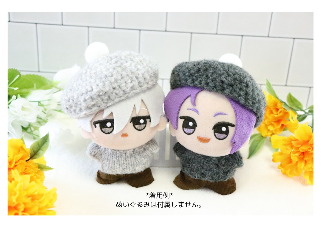 カジュアルシックなセットアップ(ちびぐるみサイズ)