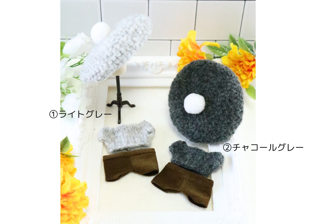 カジュアルシックなセットアップ(ちびぐるみサイズ)