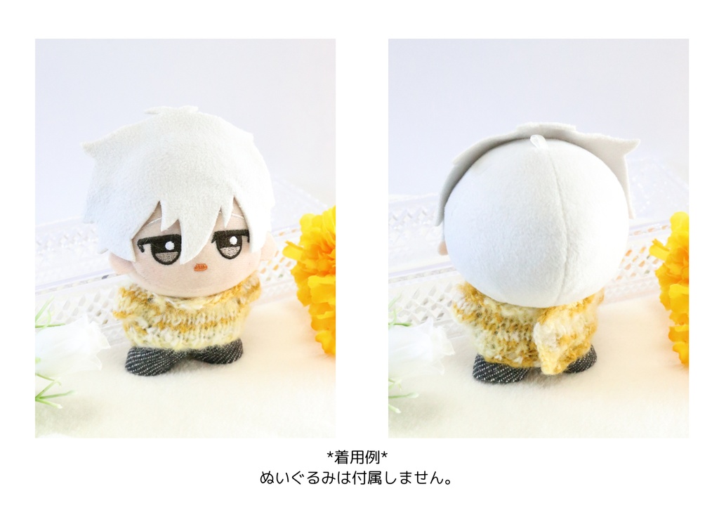 ウォームカジュアルセットアップ(ちびぐるみサイズ)