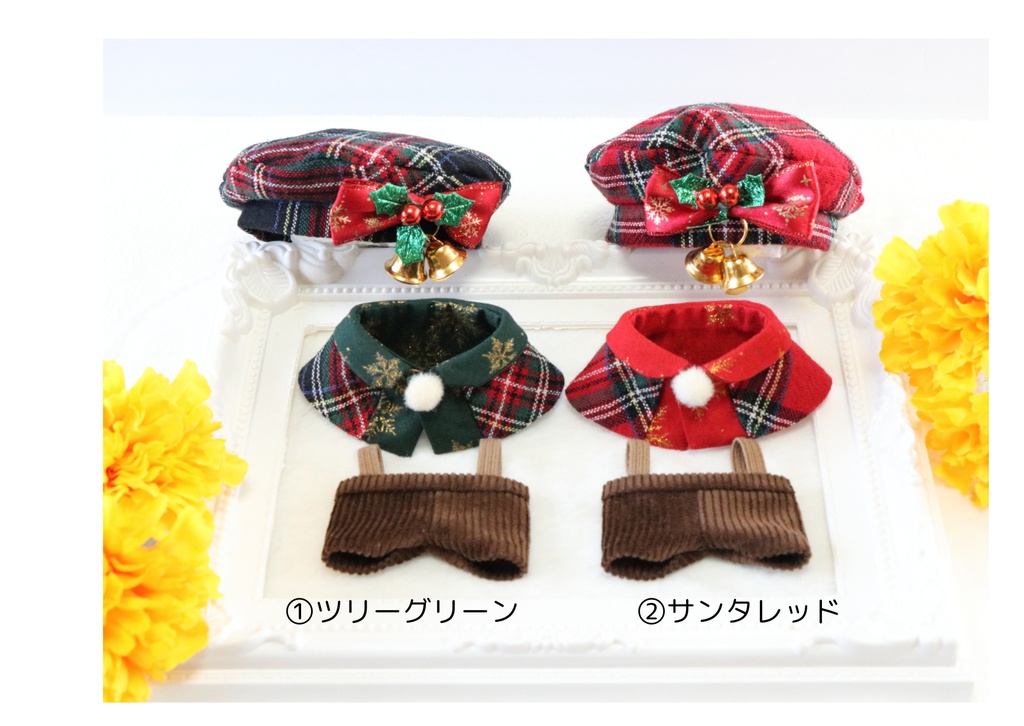 クリスマスセットアップ(ちびぐるみサイズ)