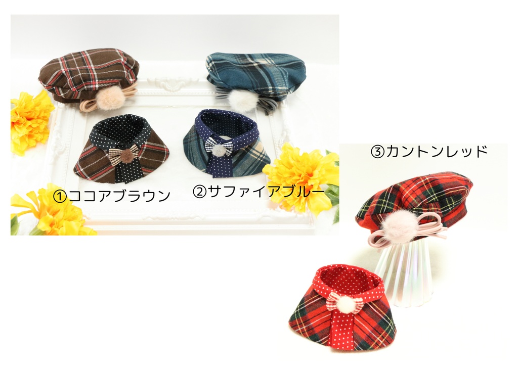 クラシカルチェックセット(ちびぐるみサイズ)