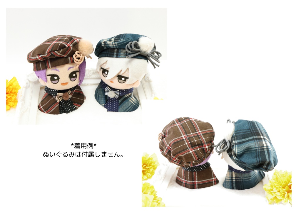 クラシカルチェックセット(ちびぐるみサイズ)