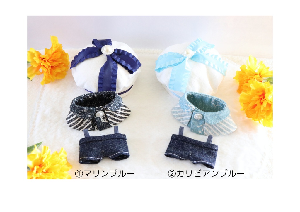 冬のフレンチマリン風セットアップ(ちびぐるみサイズ)