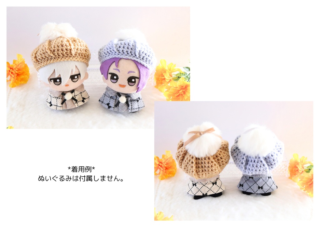 ホットキュートセットアップ(ちびぐるみサイズ)