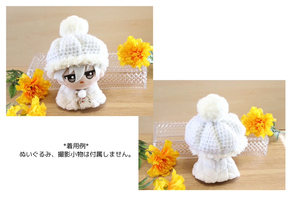 ふわもこホワイトスノーセットアップ(ちびぐるみサイズ)
