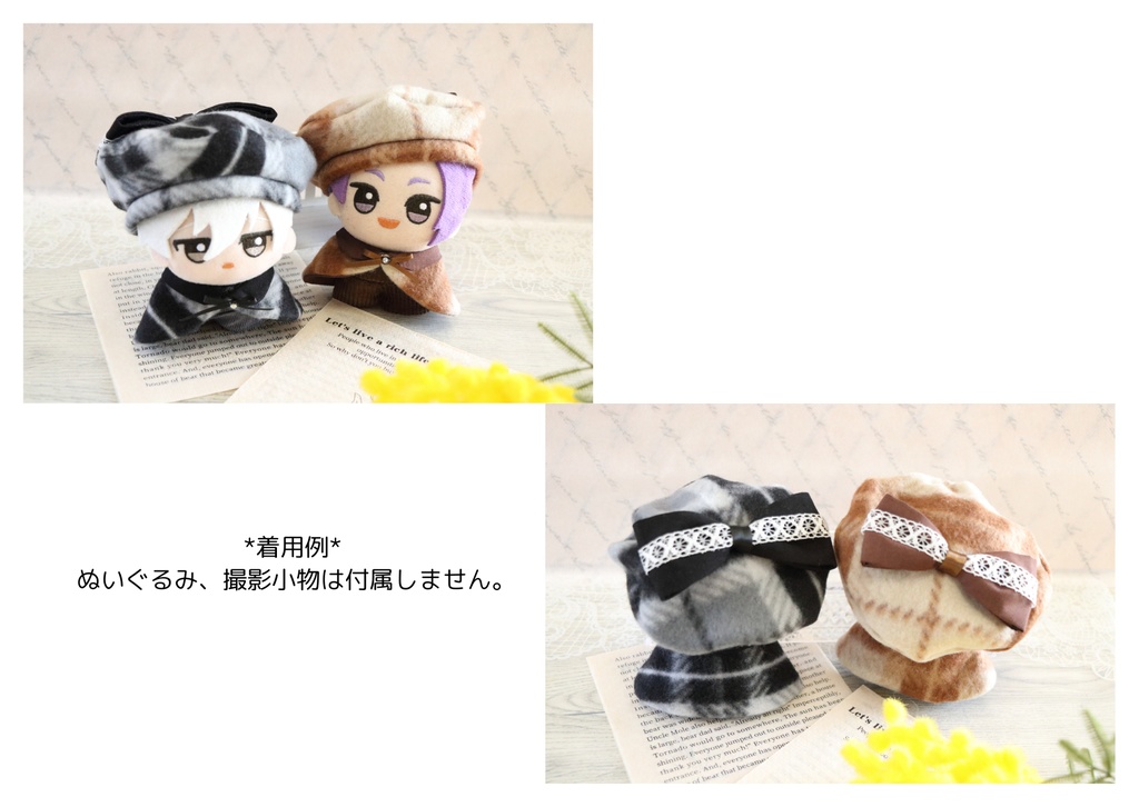 スタイリッシュカジュアルセットアップ(ちびぐるみサイズ)