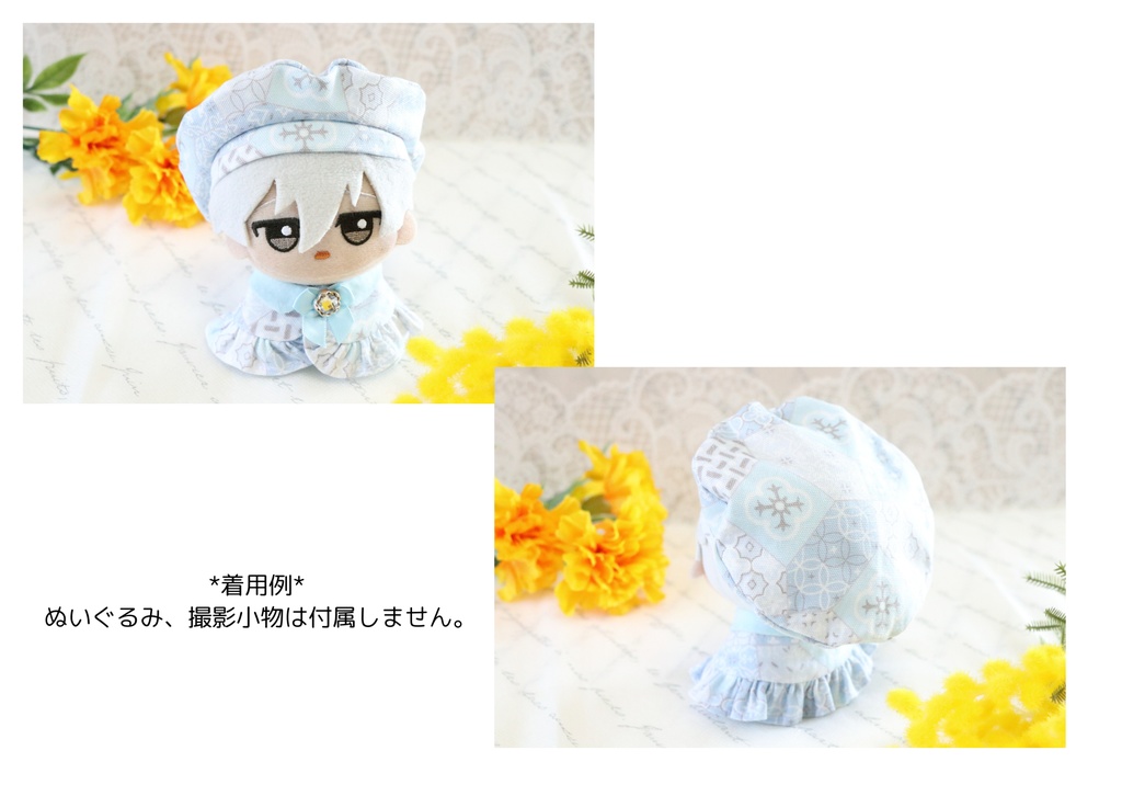 フレッシュキュートセットアップ(ちびぐるみサイズ)