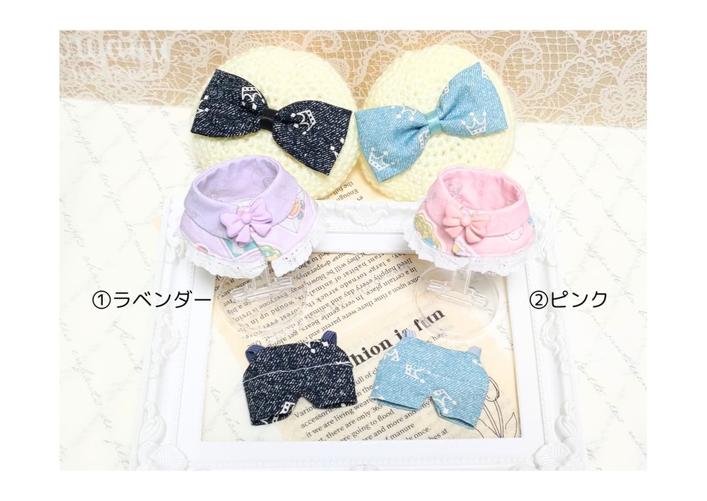 キュートベイブケープセット(ちびぐるみサイズ)