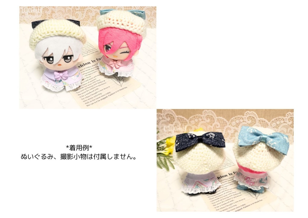 キュートベイブケープセット(ちびぐるみサイズ)