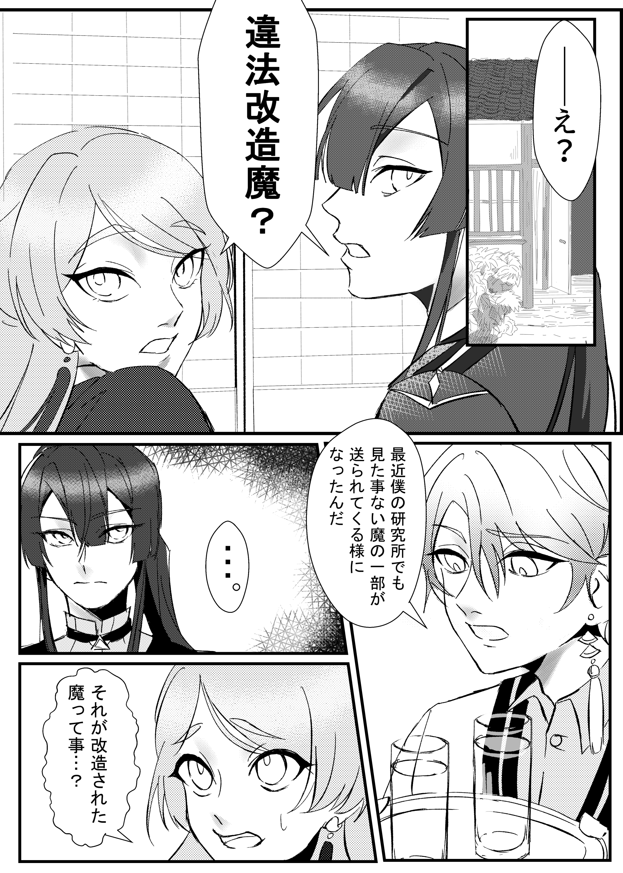 化かす莫迦すがなんとやら - おいしいパスタ屋さん - BOOTH