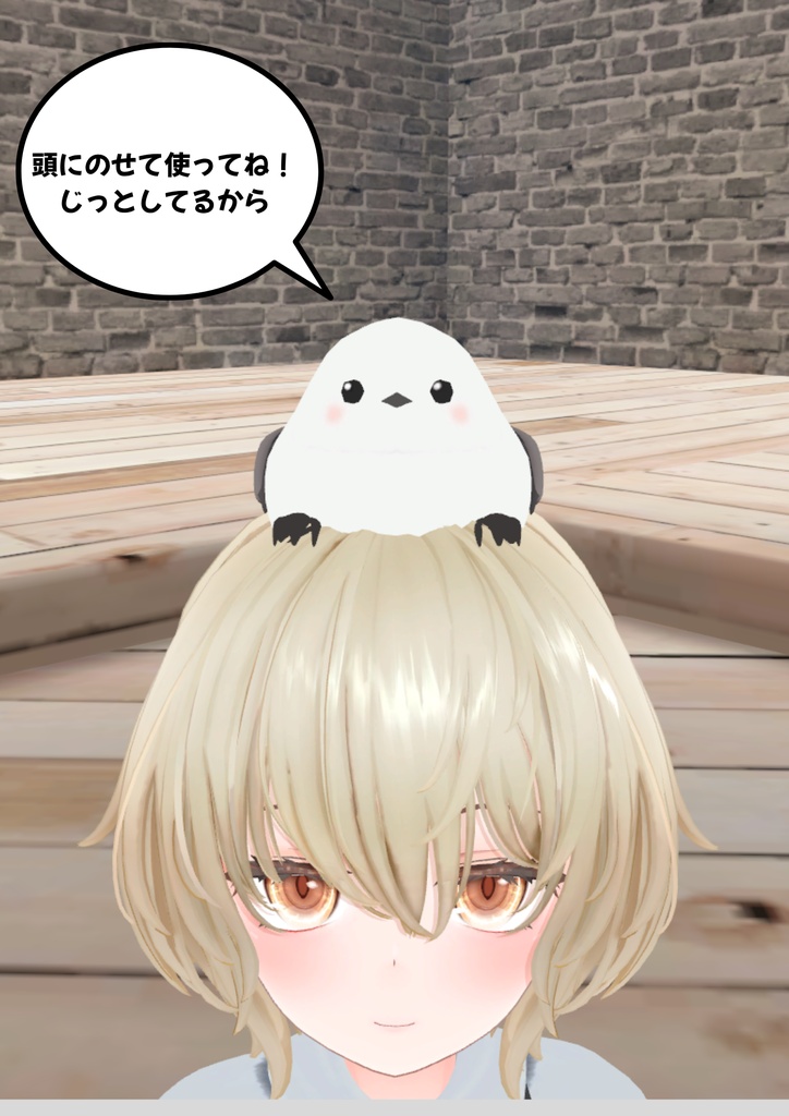 ぎゅっとシマエナガ