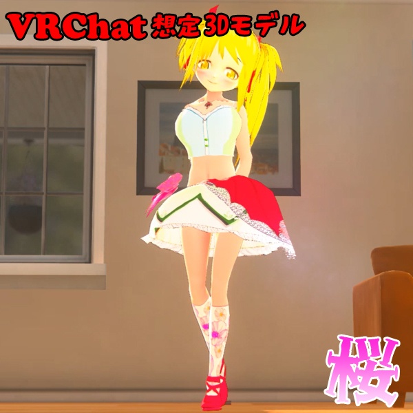 【VRC想定オリジナル3Dアバター】桜